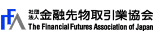 The Financial Futures Association of Japan