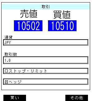 Deal ticket screen