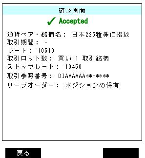 Confirmation screen