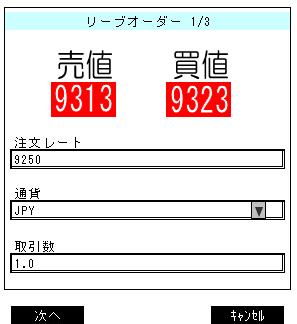 Leave order screen